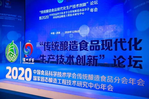 行業專家酒城論道，共謀大連傳統釀造產業技術創新與轉型升級之路