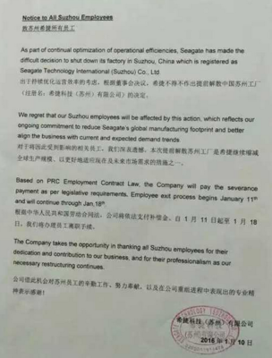 希捷蘇州工廠解散背后 機械硬盤市場不景氣與產業轉型陣痛